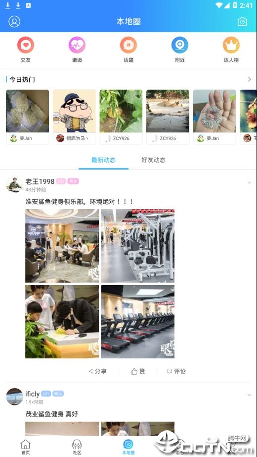 淮水安澜安卓2025最新版本_淮水安澜免费版app下载