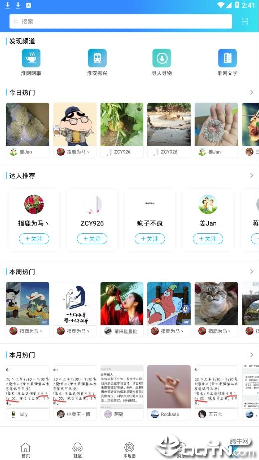 淮水安澜安卓2025最新版本_淮水安澜免费版app下载