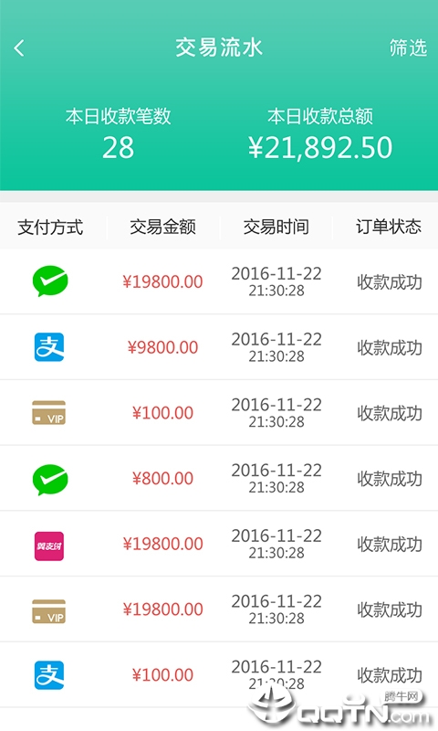 邮惠付商户2025最新手机版下载_邮惠付商户安卓版下载安装