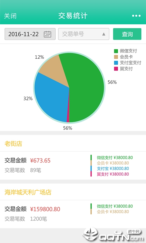 邮惠付商户2025最新手机版下载_邮惠付商户安卓版下载安装