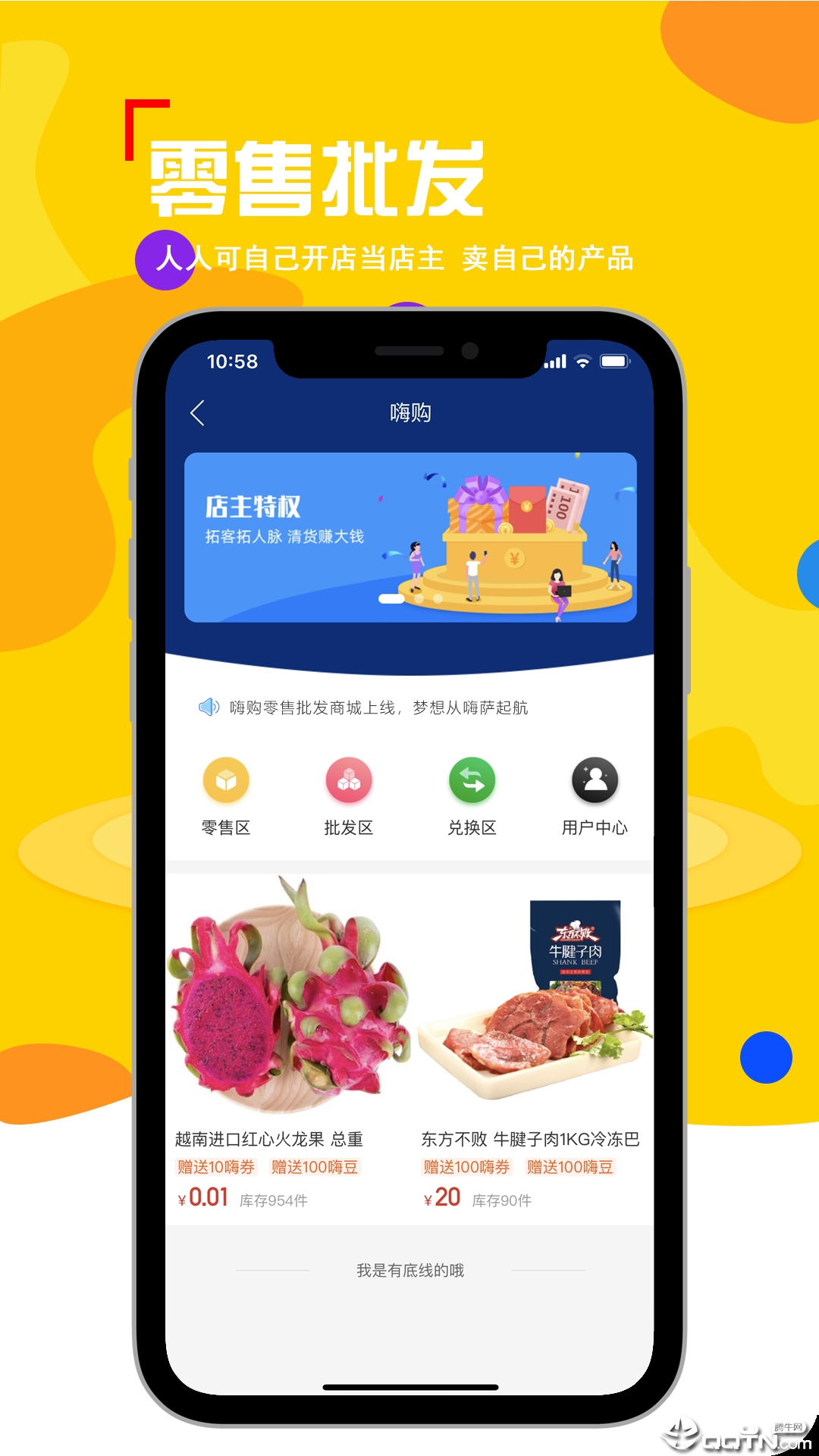 嗨萨手机客户端_嗨萨APP下载安装
