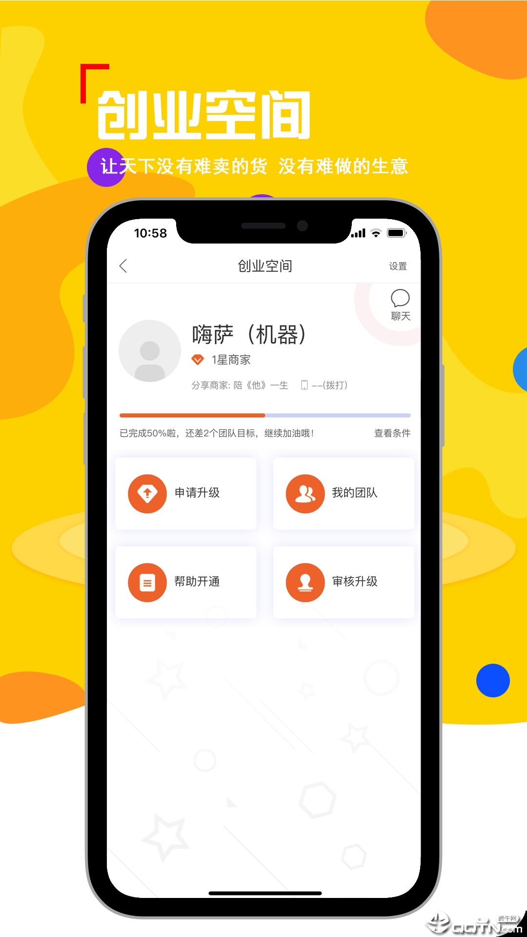 嗨萨手机客户端_嗨萨APP下载安装