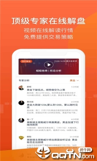 金荣中国贵金属投资免费版_金荣中国贵金属投资2025最新版下载
