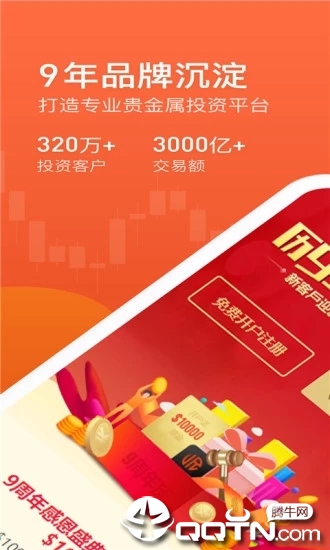 金荣中国贵金属投资免费版_金荣中国贵金属投资2025最新版下载
