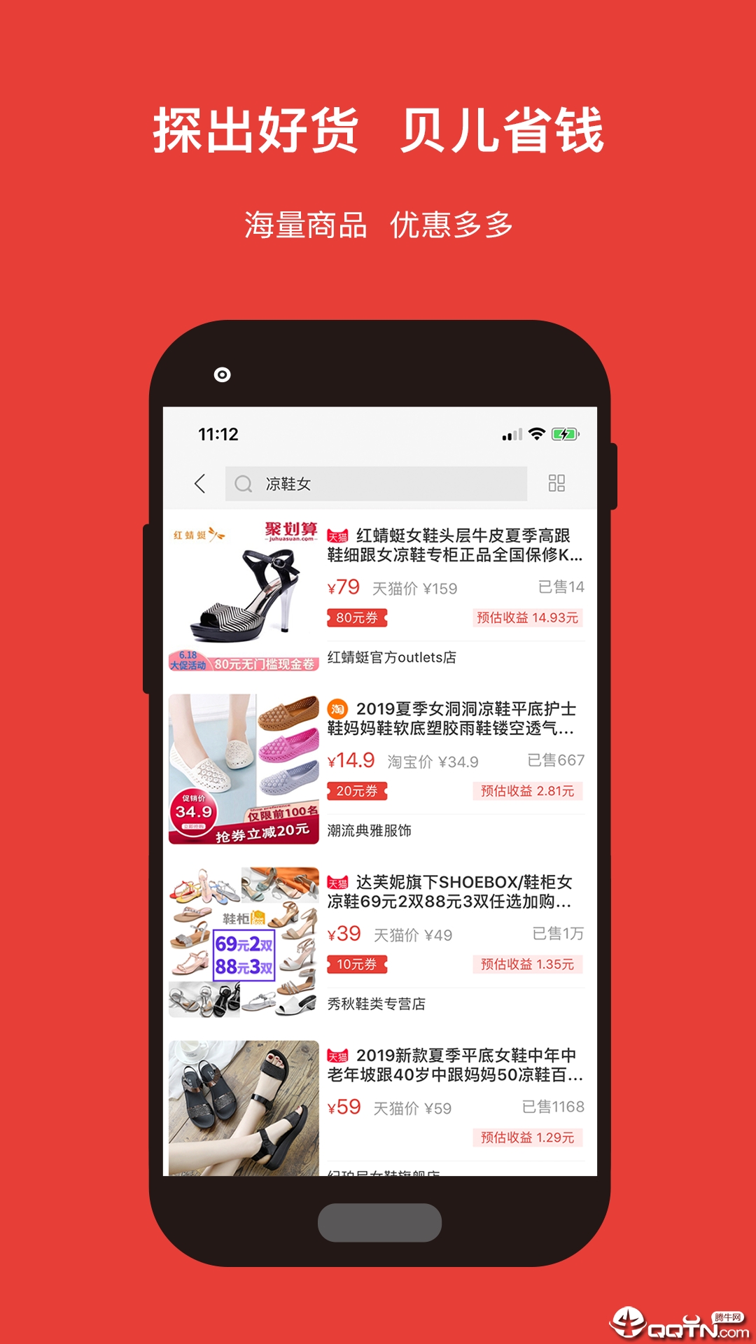 探贝下载手机版_探贝手机端下载