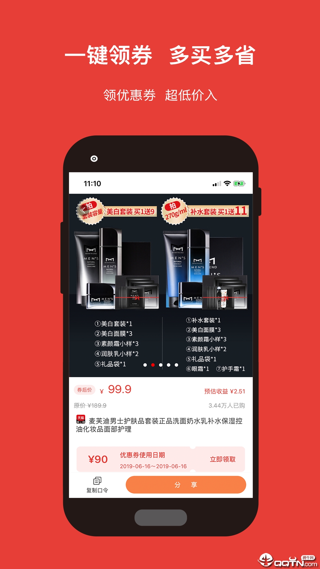 探贝下载手机版_探贝手机端下载