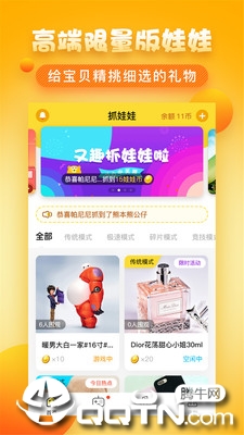 熊二抓娃娃中文版下载_熊二抓娃娃APP下载安装