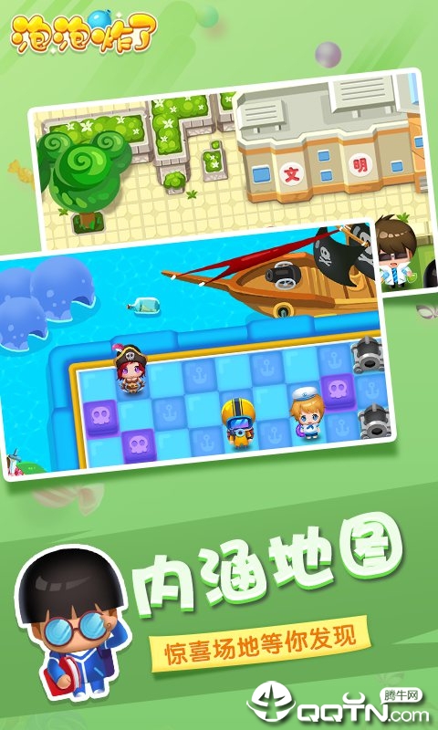 泡泡炸了修改版app官方正版_泡泡炸了修改版下载手机版