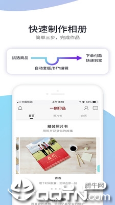 一刻印品最新版本下载安装_一刻印品官方免费下载