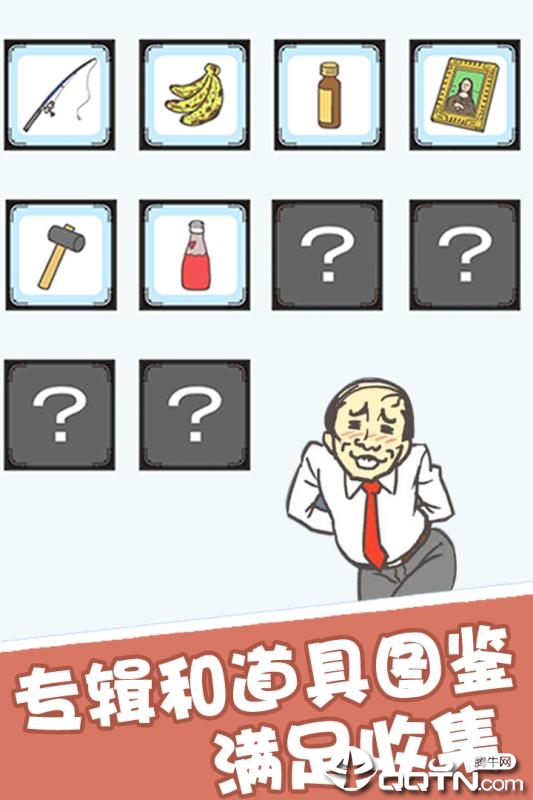 我要翘班内购版手游_我要翘班内购版最新版本下载安装