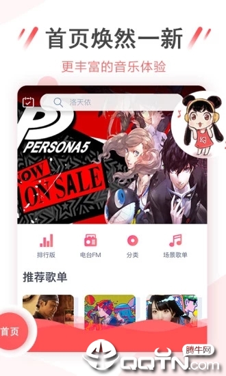 幻音音乐手机版下载_幻音音乐正版手机版