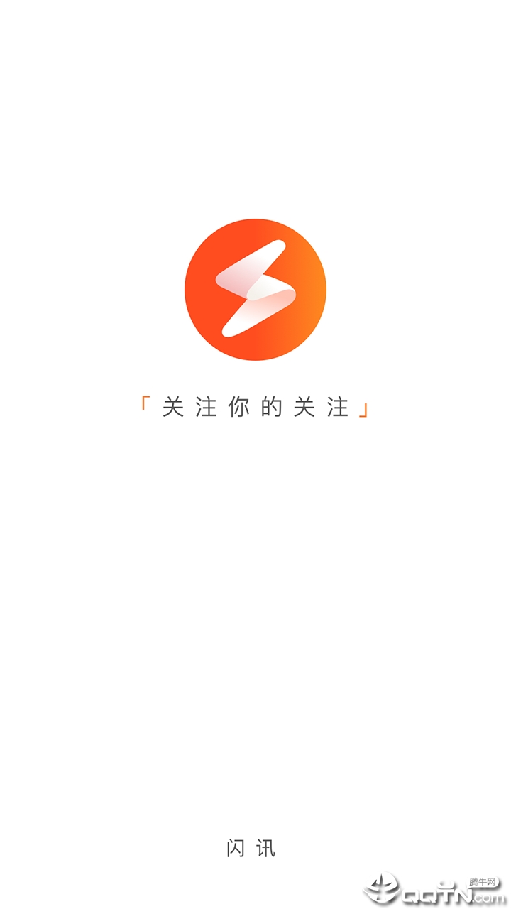 闪讯单机版下载_闪讯免费版软件