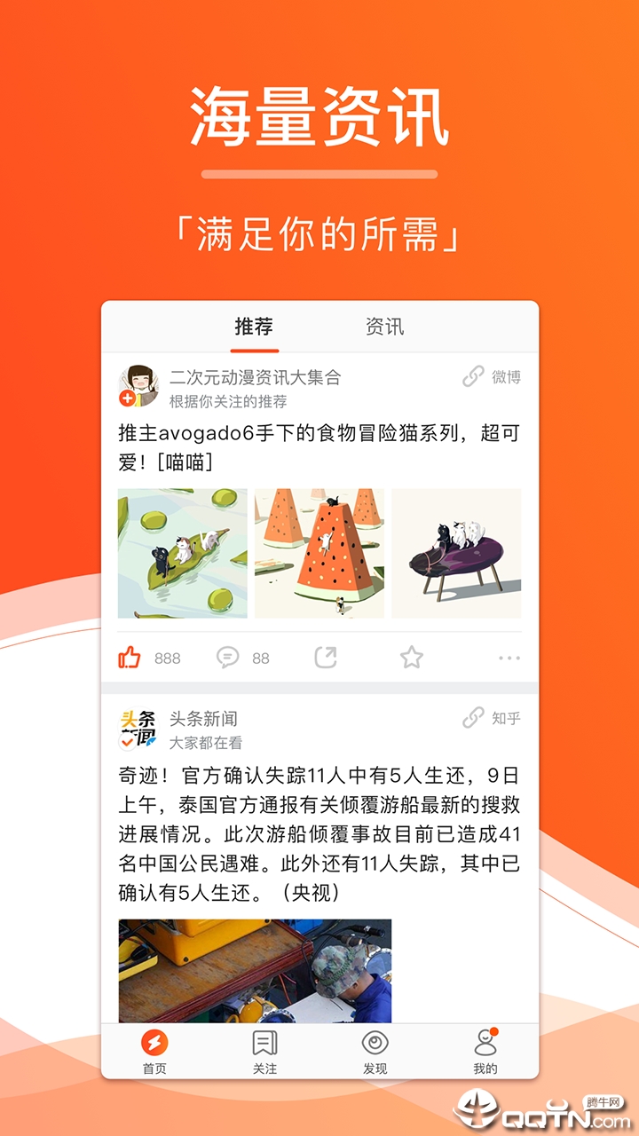 闪讯单机版下载_闪讯免费版软件