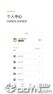 黑马小创APP安装下载_黑马小创2025最新版下载