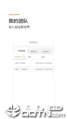 黑马小创APP安装下载_黑马小创2025最新版下载