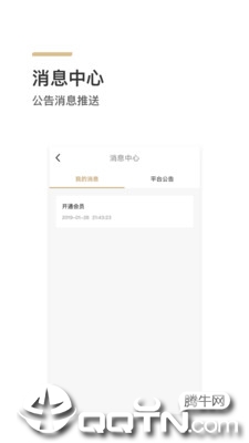 黑马小创APP安装下载_黑马小创2025最新版下载