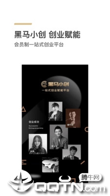 黑马小创APP安装下载_黑马小创2025最新版下载