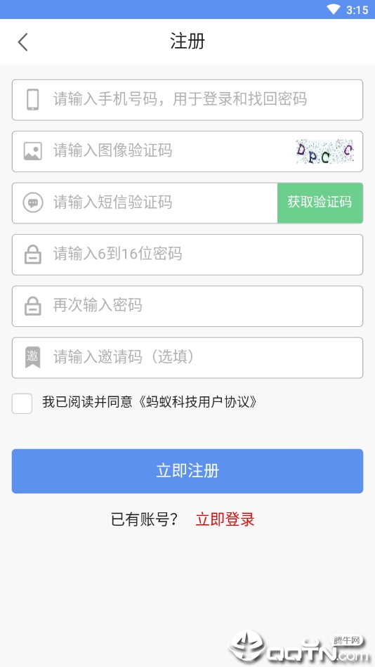 蚂蚁科技App下载安装手机版_蚂蚁科技2025最新版下载