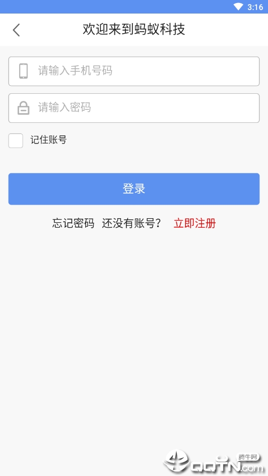 蚂蚁科技App下载安装手机版_蚂蚁科技2025最新版下载