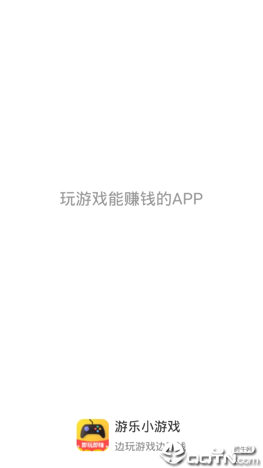 游乐小游戏App下载安装手机版_游乐小游戏新版手机端