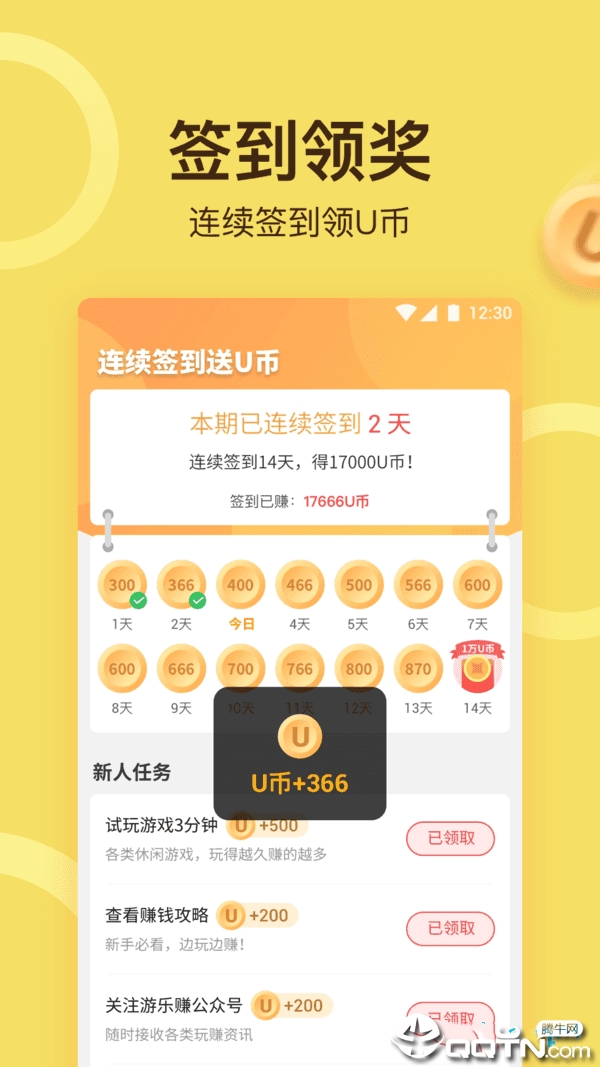 游乐小游戏App下载安装手机版_游乐小游戏新版手机端