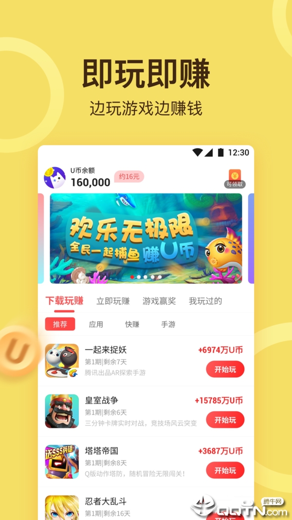 游乐小游戏App下载安装手机版_游乐小游戏新版手机端