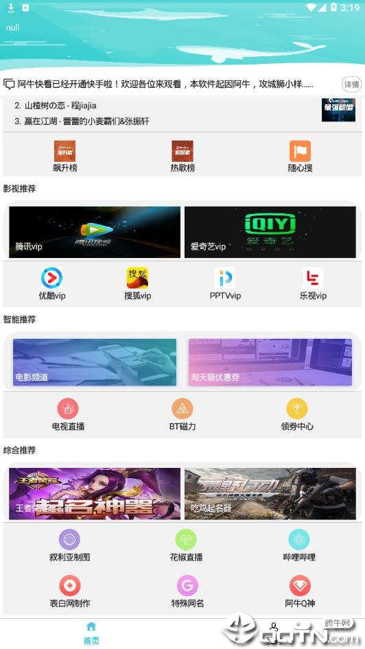 阿牛快看免费2025新版_阿牛快看官方下载