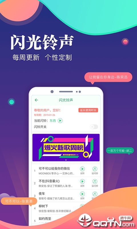 来电闪光灯彩铃全新2025版_来电闪光灯彩铃最新版2025下载