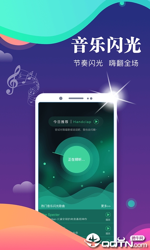 来电闪光灯彩铃全新2025版_来电闪光灯彩铃最新版2025下载