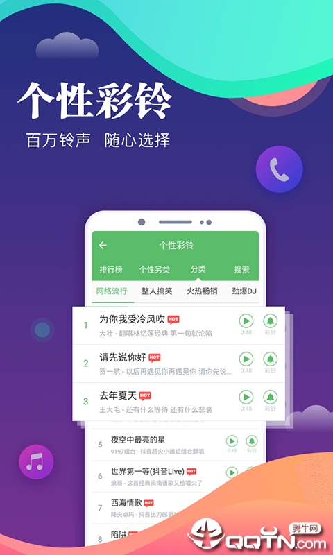 来电闪光灯彩铃全新2025版_来电闪光灯彩铃最新版2025下载