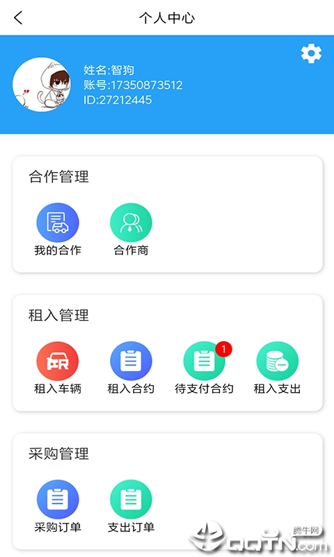 智狗官方免费下载_智狗免费下载