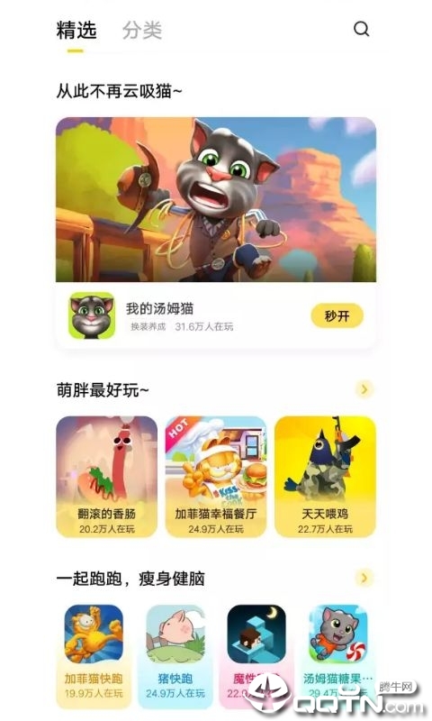 小游戏中心APP下载_小游戏中心手机客户端