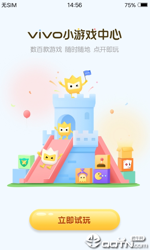 小游戏中心APP下载_小游戏中心手机客户端