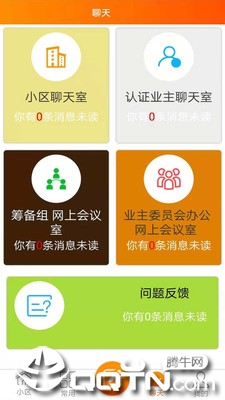业委会最新版本_业委会2025最新版
