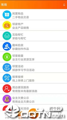 业委会最新版本_业委会2025最新版