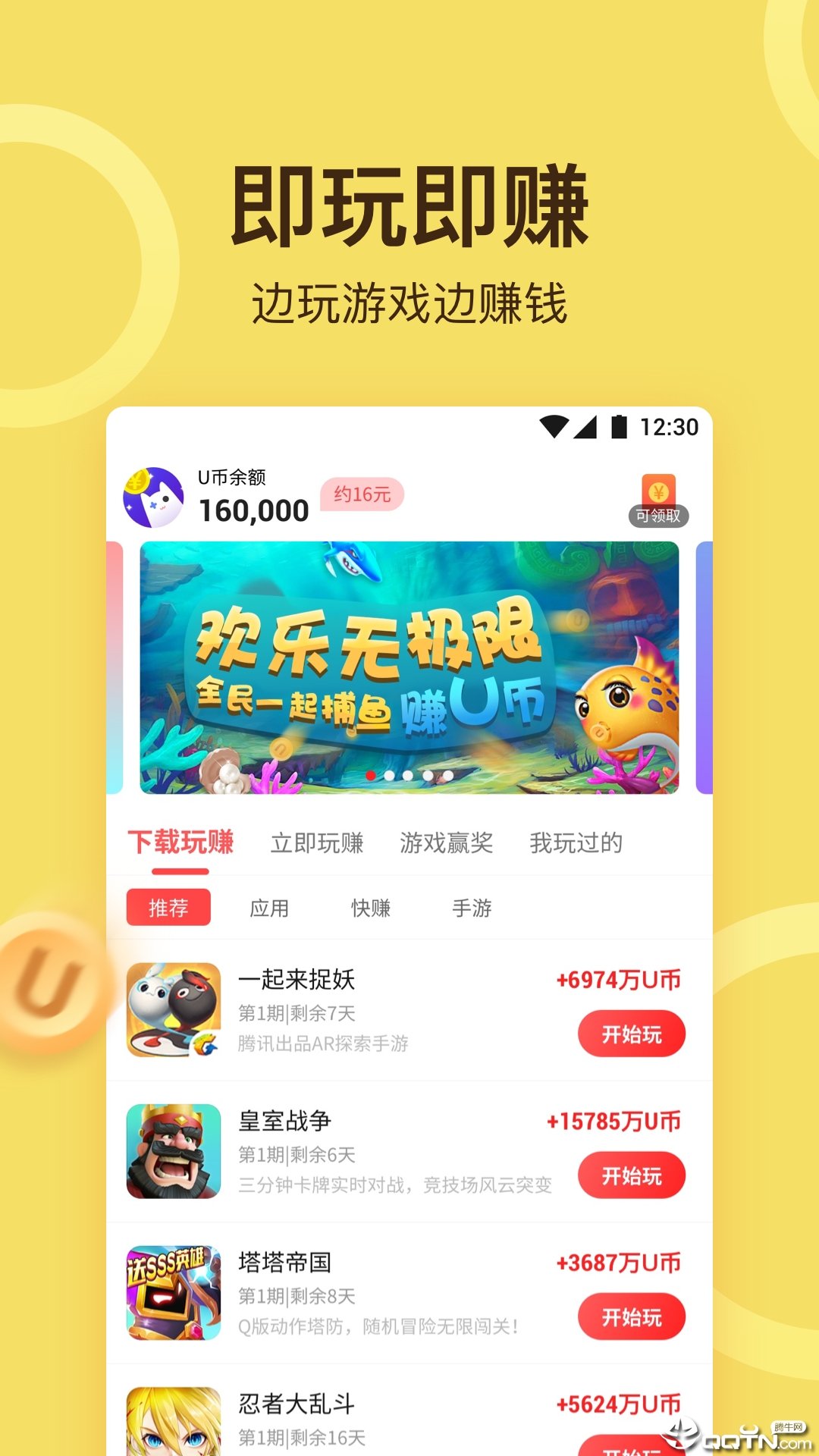 游乐小游戏盒子手机端下载_游乐小游戏盒子最新版本