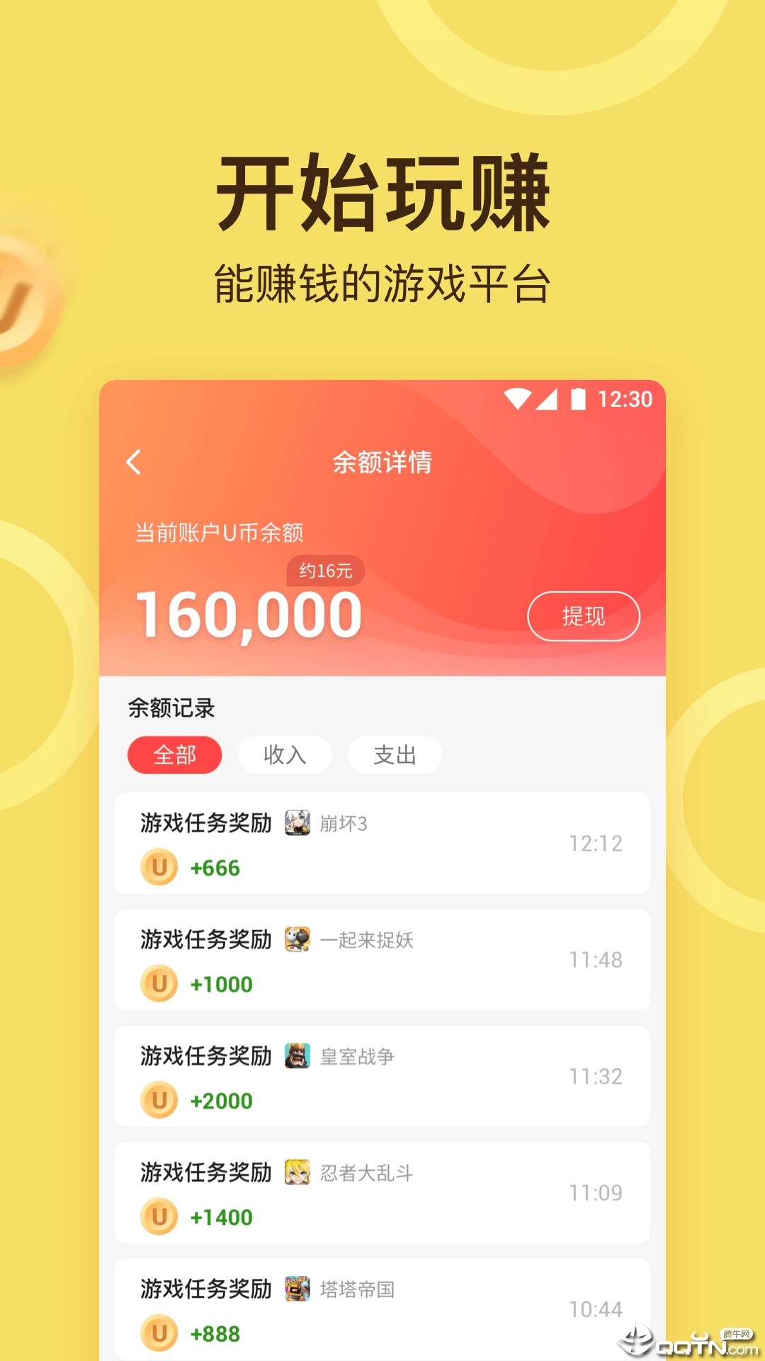 游乐小游戏盒子手机端下载_游乐小游戏盒子最新版本