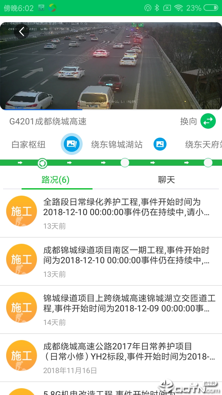 易行四川APP下载_易行四川APP安装下载