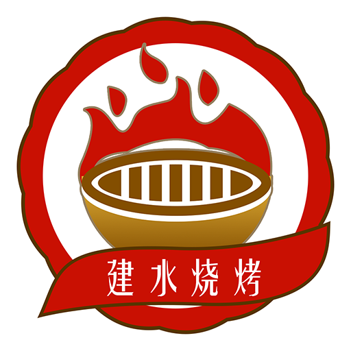 建水烧烤APP安装下载_建