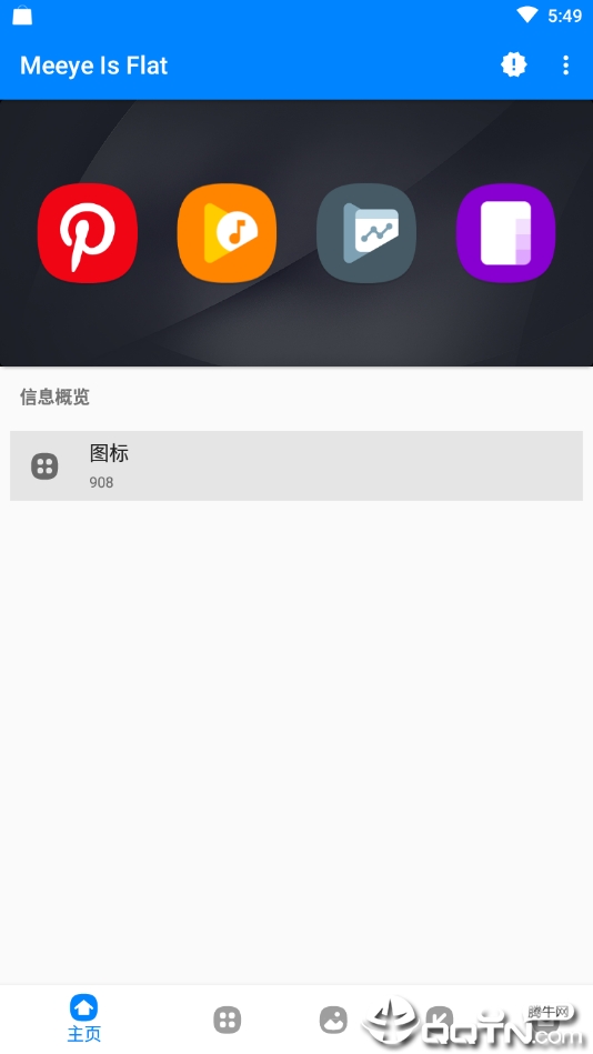 Meeye Is Flat最新版本下载安装_Meeye Is Flat官方手机端下载