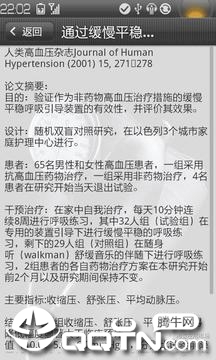 数字降压仪APP下载安装_数字降压仪官方版下载