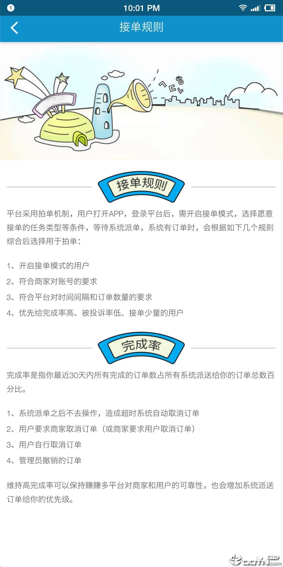 钻圈圈单机版下载_钻圈圈手机版下载