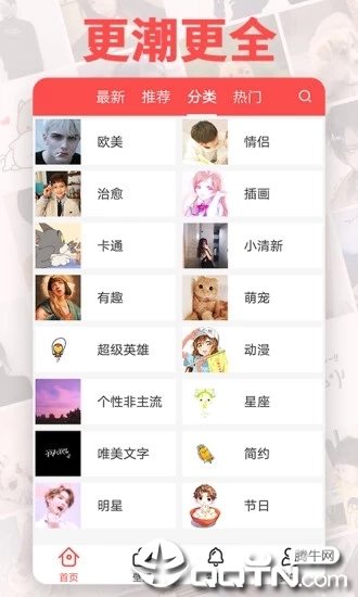免费个性头像APP安装下载_免费个性头像单机版下载