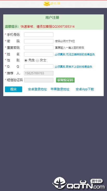 白白赚下载官方版_白白赚免费版软件