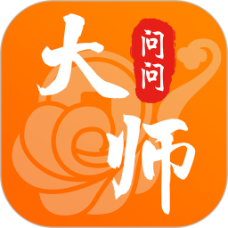 大师问问下载最新版本20
