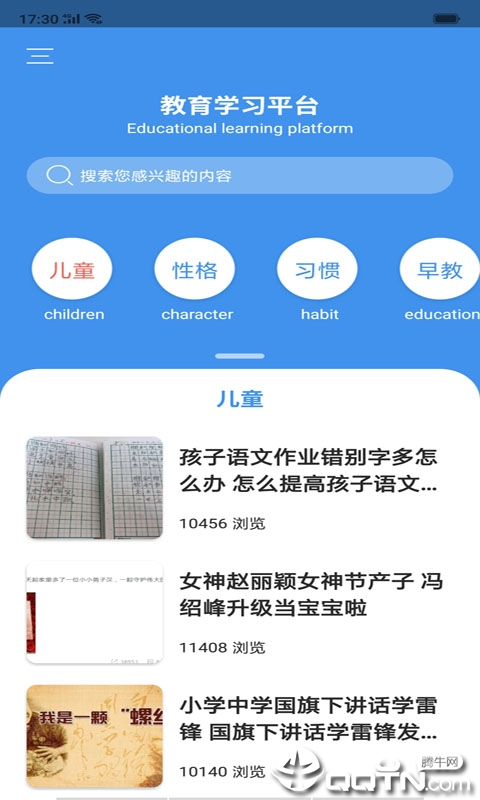 教育学习平台手机端_教育学习平台免费版软件