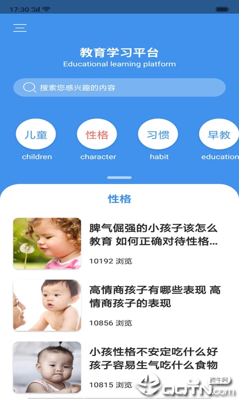 教育学习平台手机端_教育学习平台免费版软件