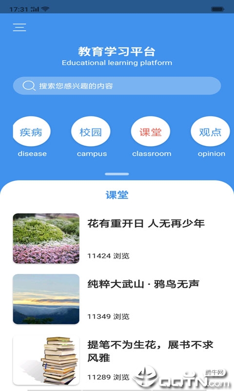 教育学习平台手机端_教育学习平台免费版软件