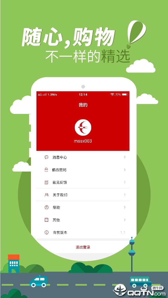 本地有财软件下载_本地有财手机版下载