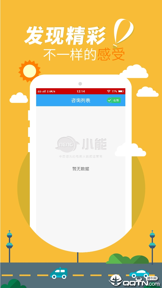 本地有财软件下载_本地有财手机版下载